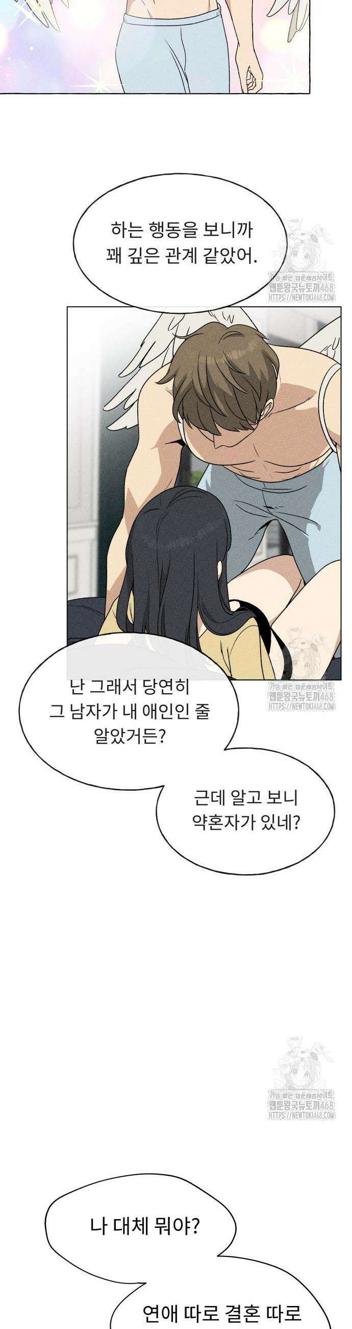 인생내꺼 12화 14