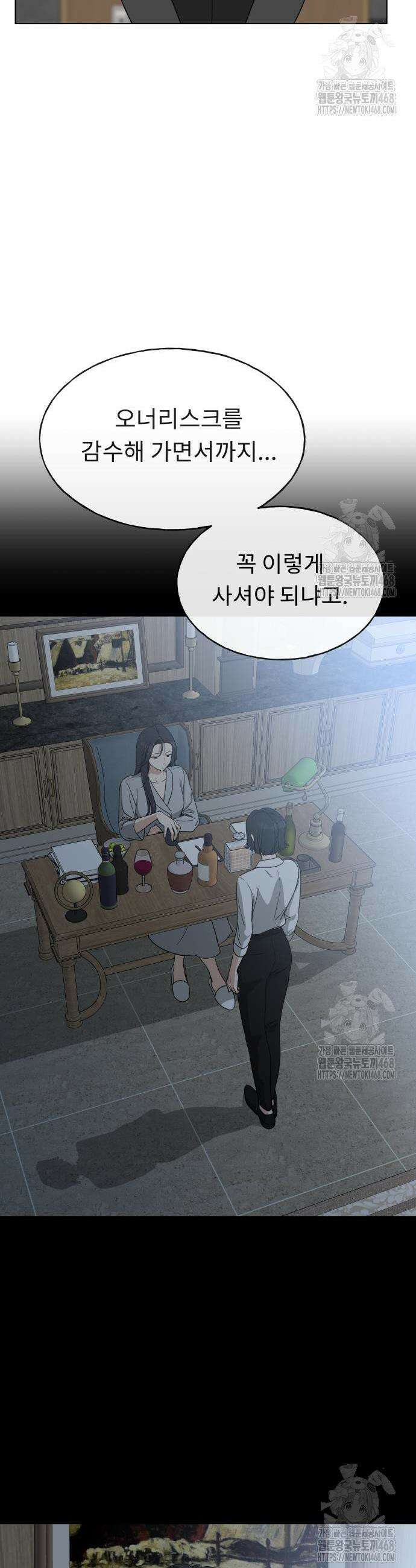인생내꺼 12화 16