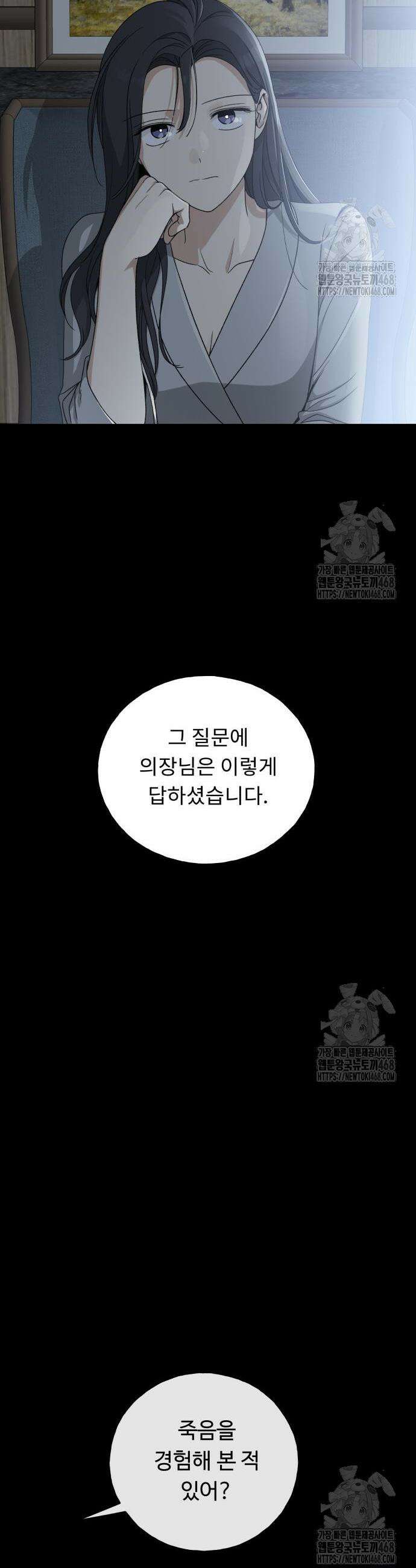 인생내꺼 12화 17