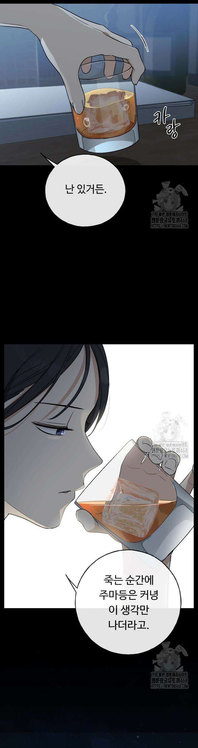 인생내꺼 12화 18
