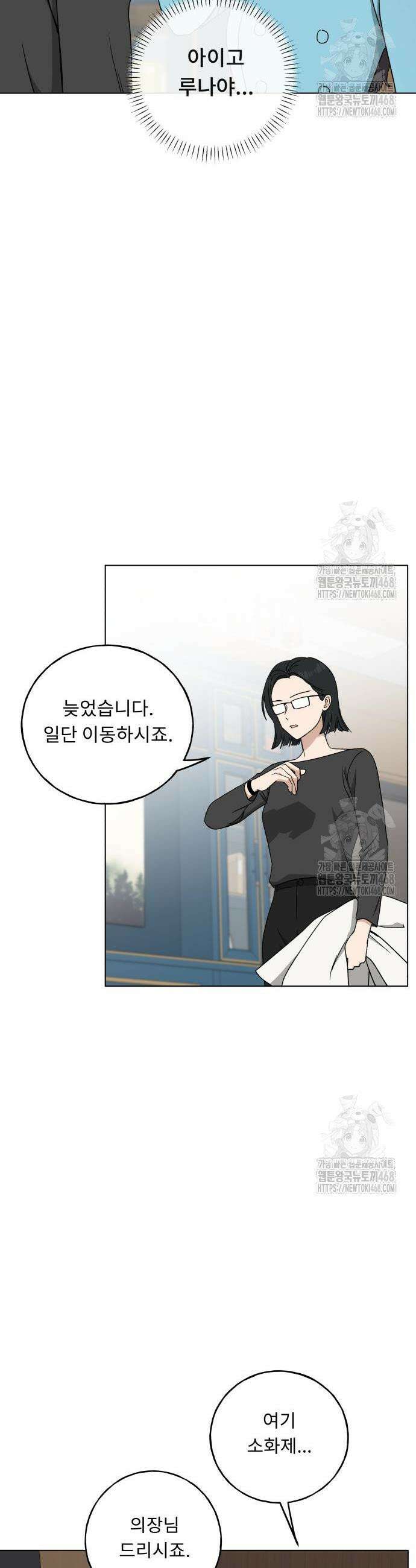 인생내꺼 12화 21