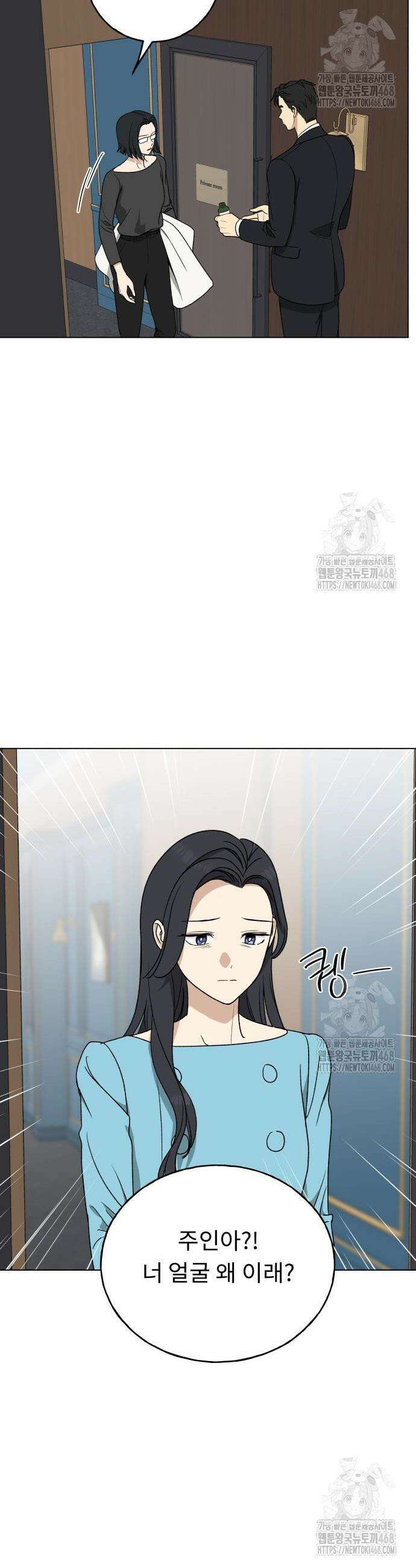 인생내꺼 12화 22