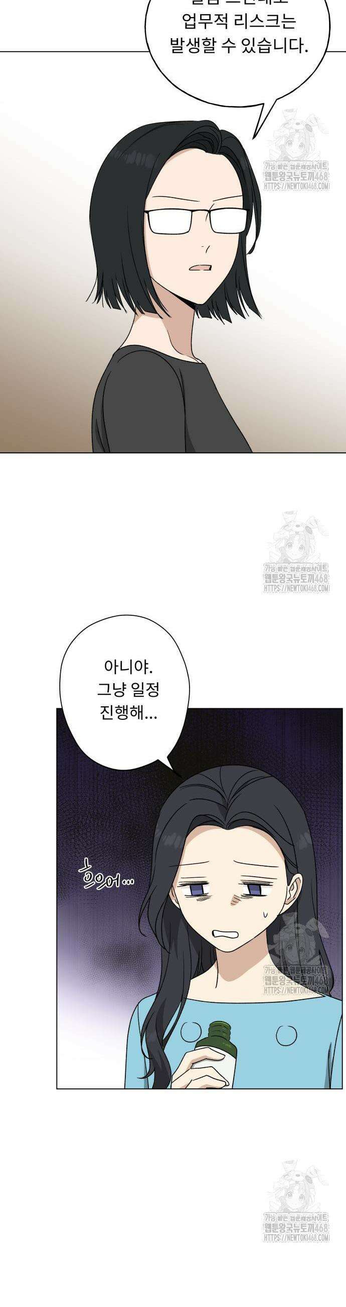 인생내꺼 12화 25
