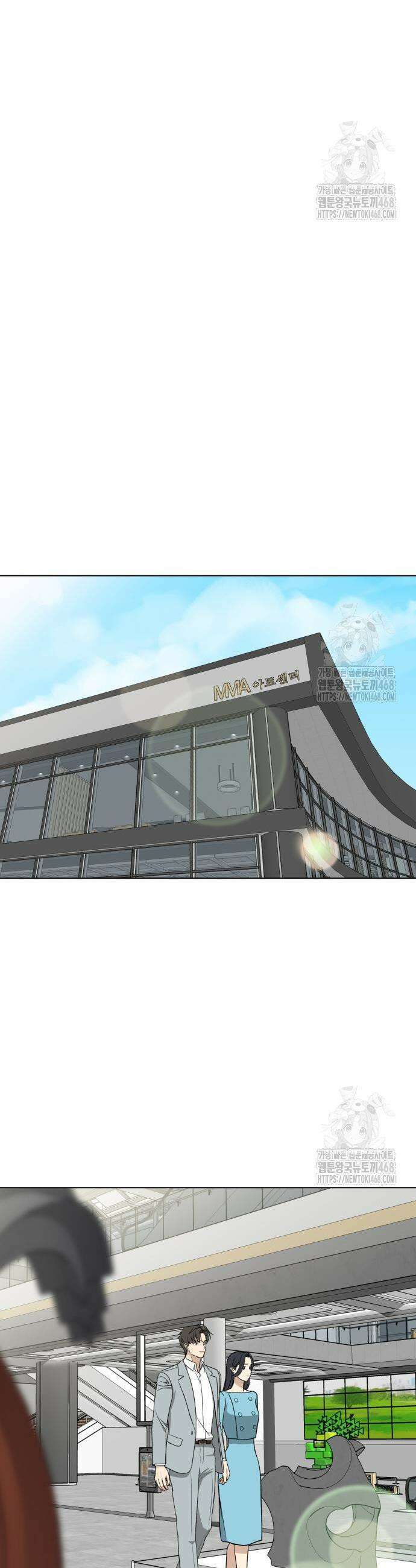 인생내꺼 12화 26