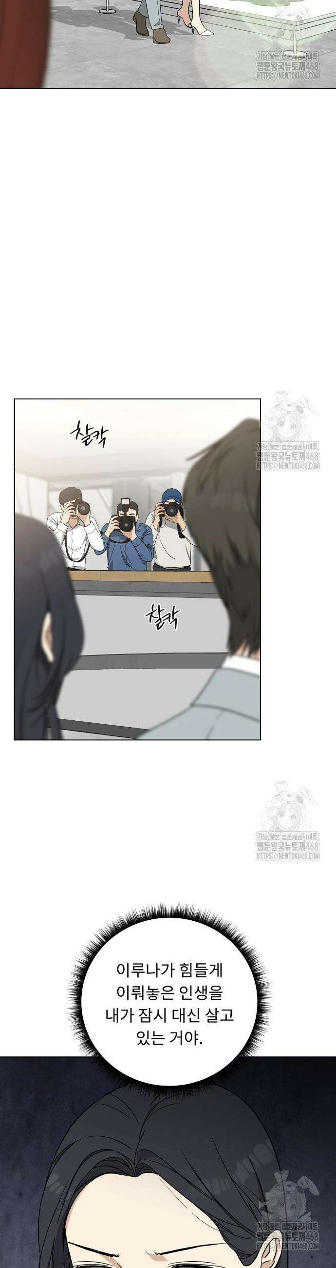 인생내꺼 12화 27