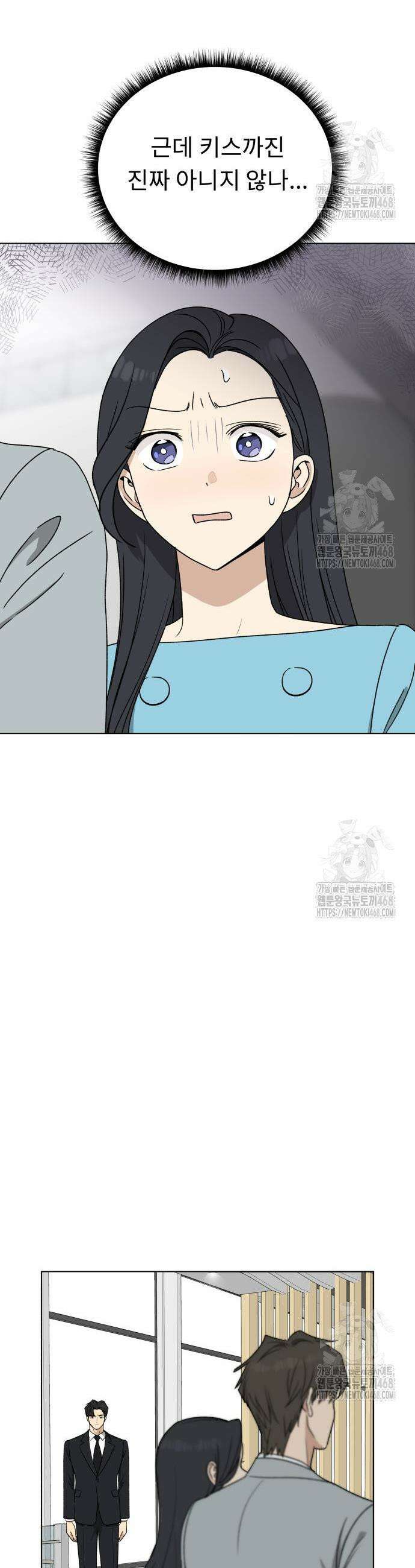 인생내꺼 12화 30