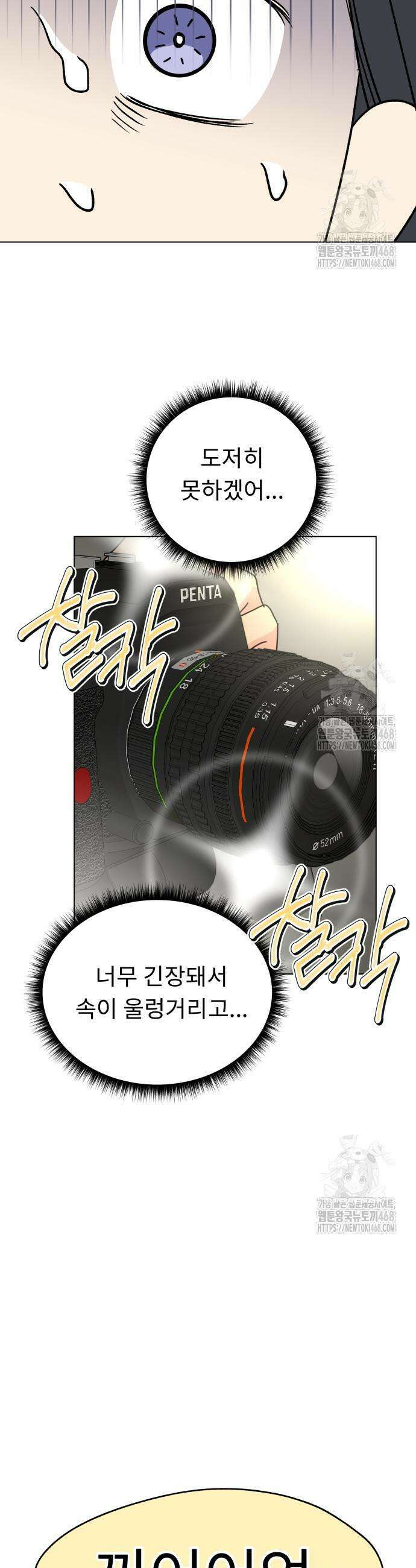 인생내꺼 12화 37
