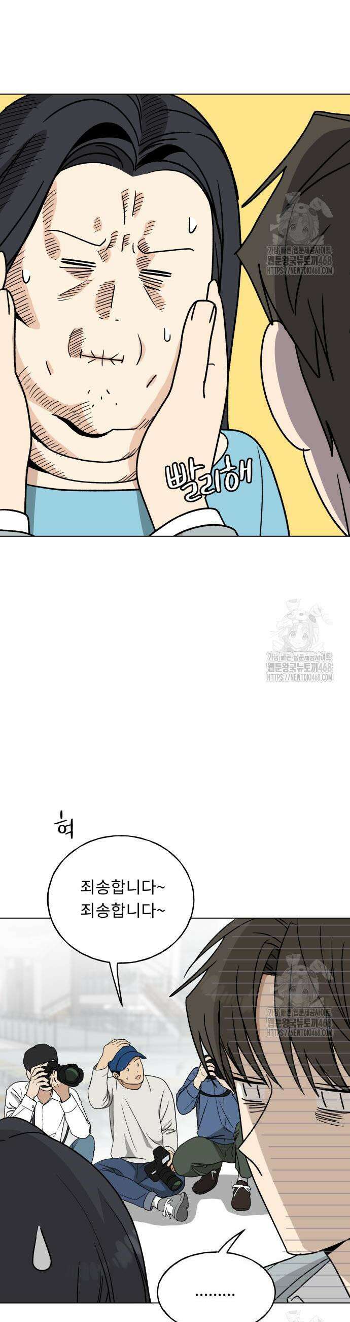 인생내꺼 12화 43