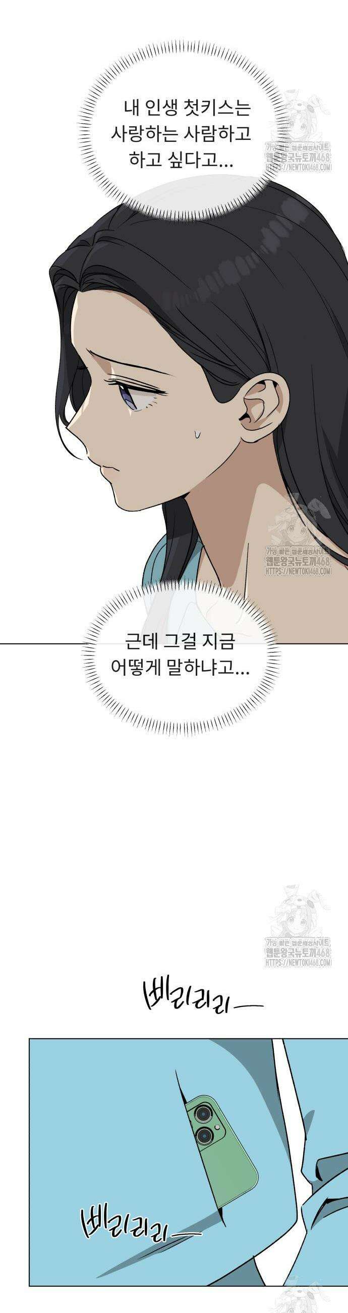인생내꺼 12화 47