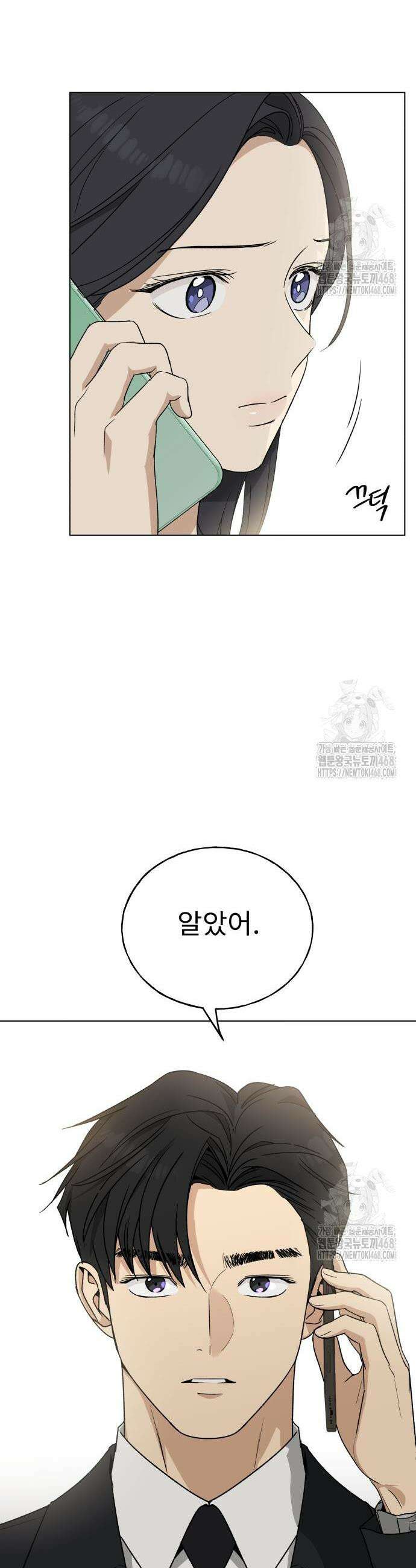 인생내꺼 12화 50