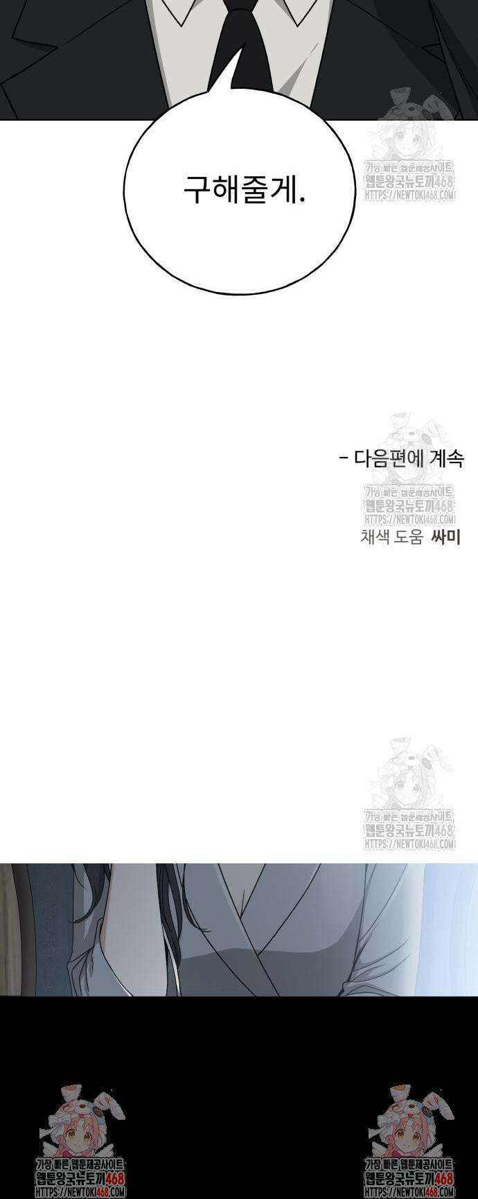 인생내꺼 12화 51