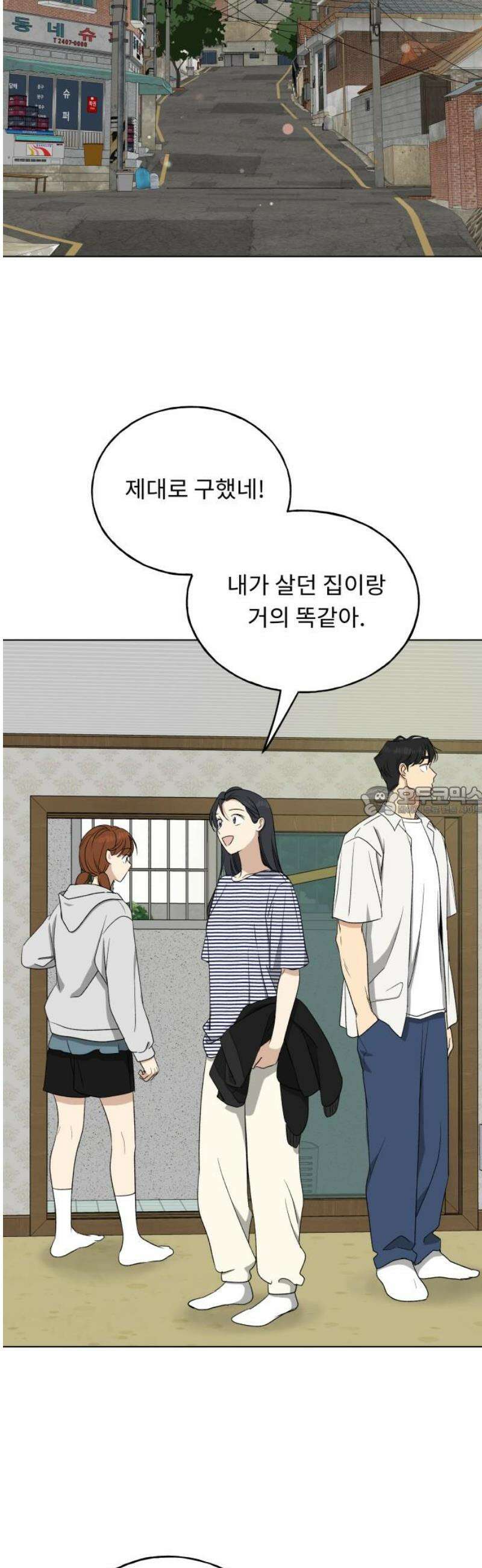 인생내꺼 22화 13