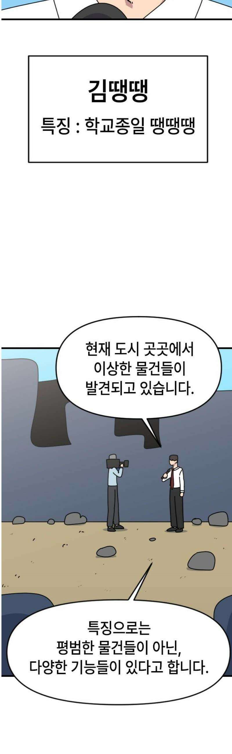 천재 곰먐미 김순자 70화 - 화이팅 악냥단! 3