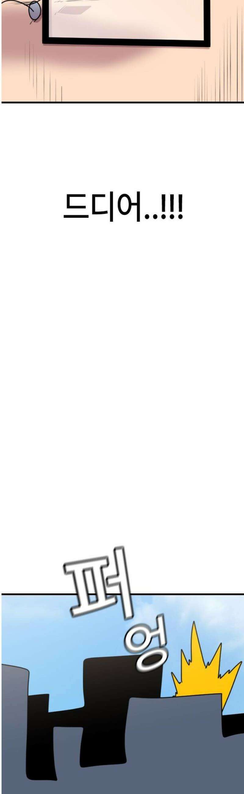 천재 곰먐미 김순자 70화 - 화이팅 악냥단! 23