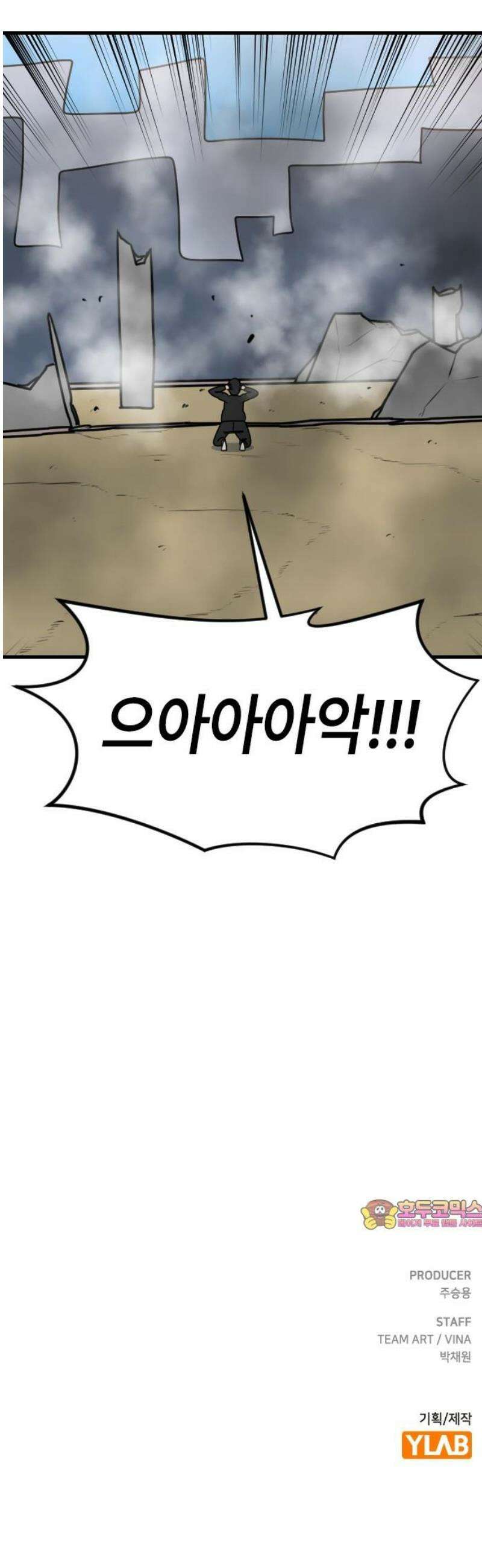 천재 곰먐미 김순자 70화 - 화이팅 악냥단! 29
