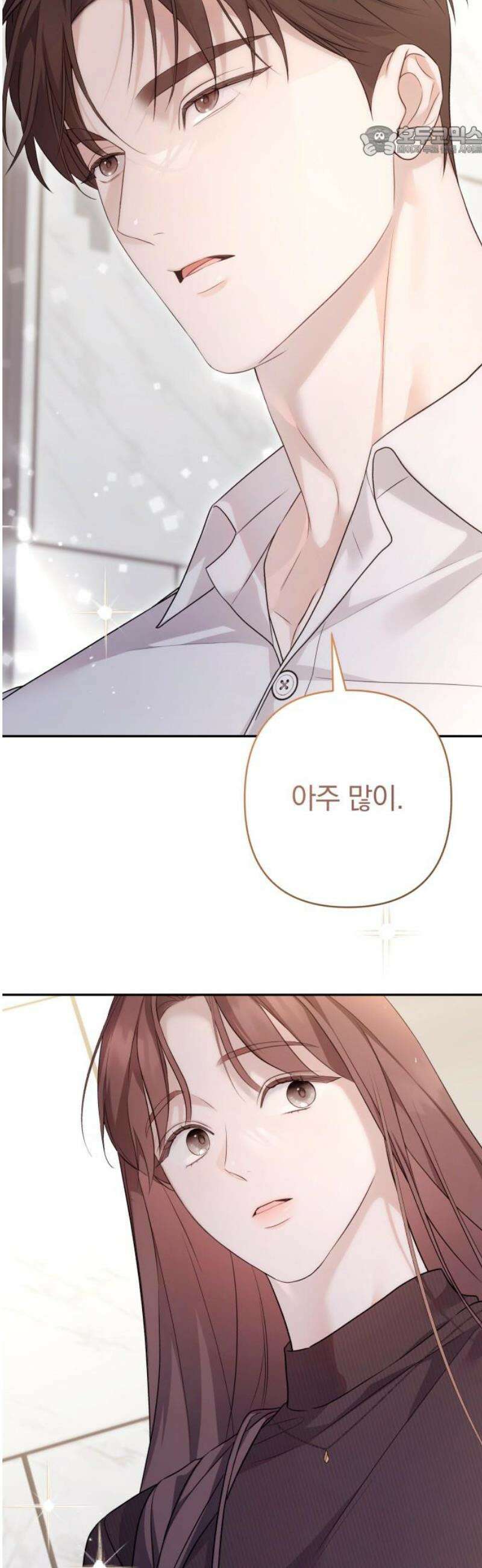 처음도 아닌데 15화 7