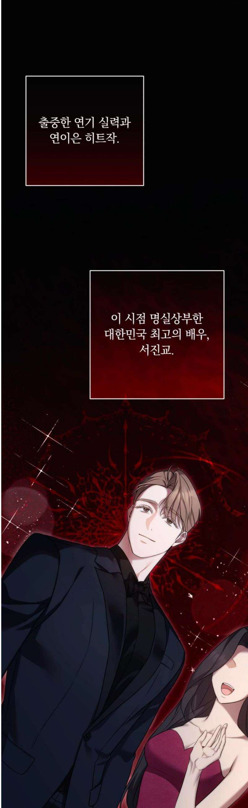 처음도 아닌데 15화 10