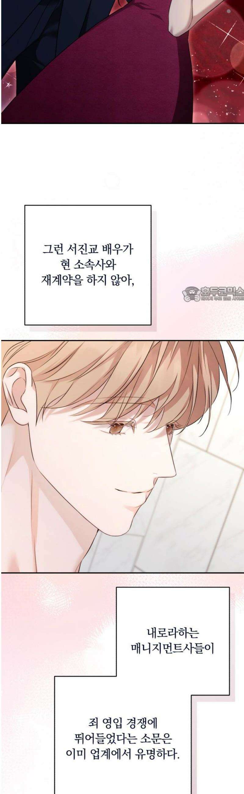 처음도 아닌데 15화 11