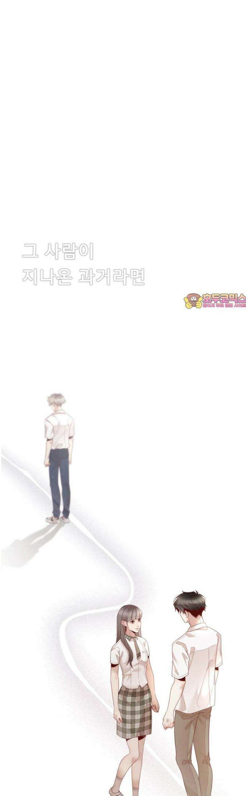 흑역사 어게인 94화 1
