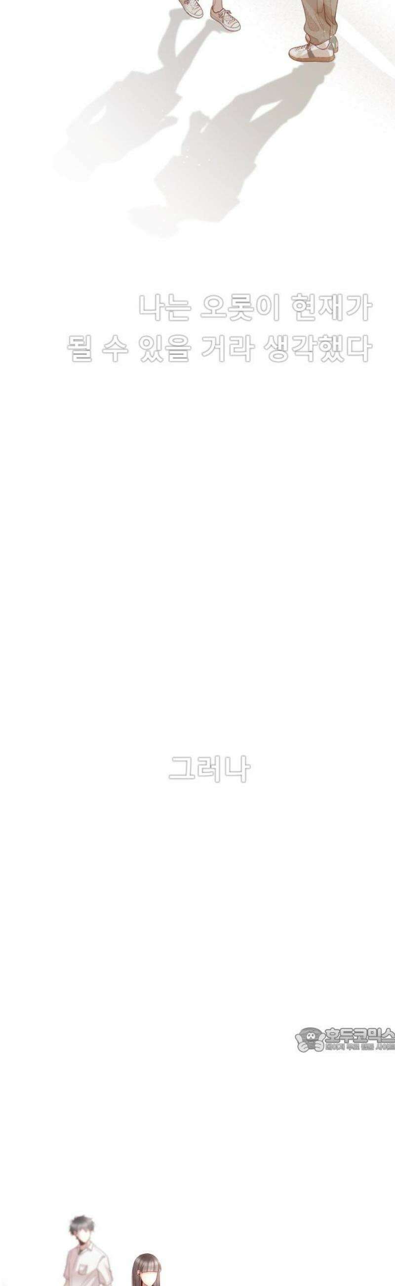 흑역사 어게인 94화 2