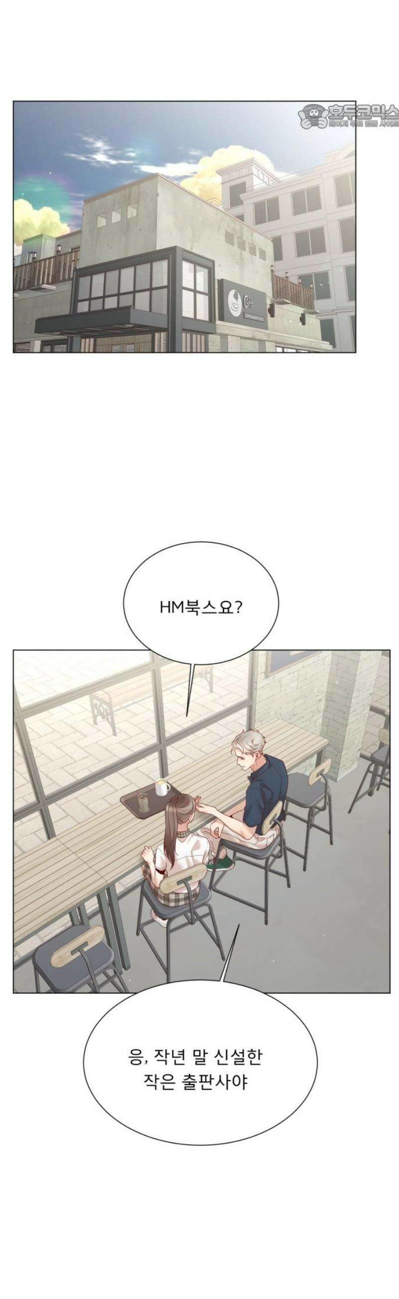 흑역사 어게인 94화 7