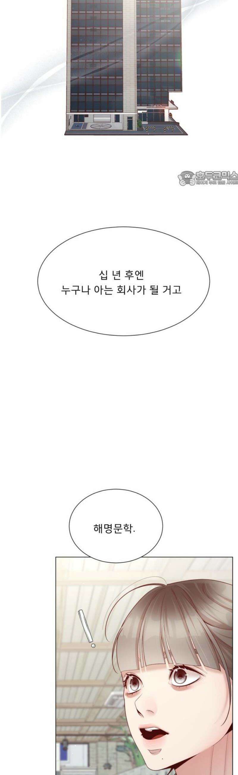 흑역사 어게인 94화 9