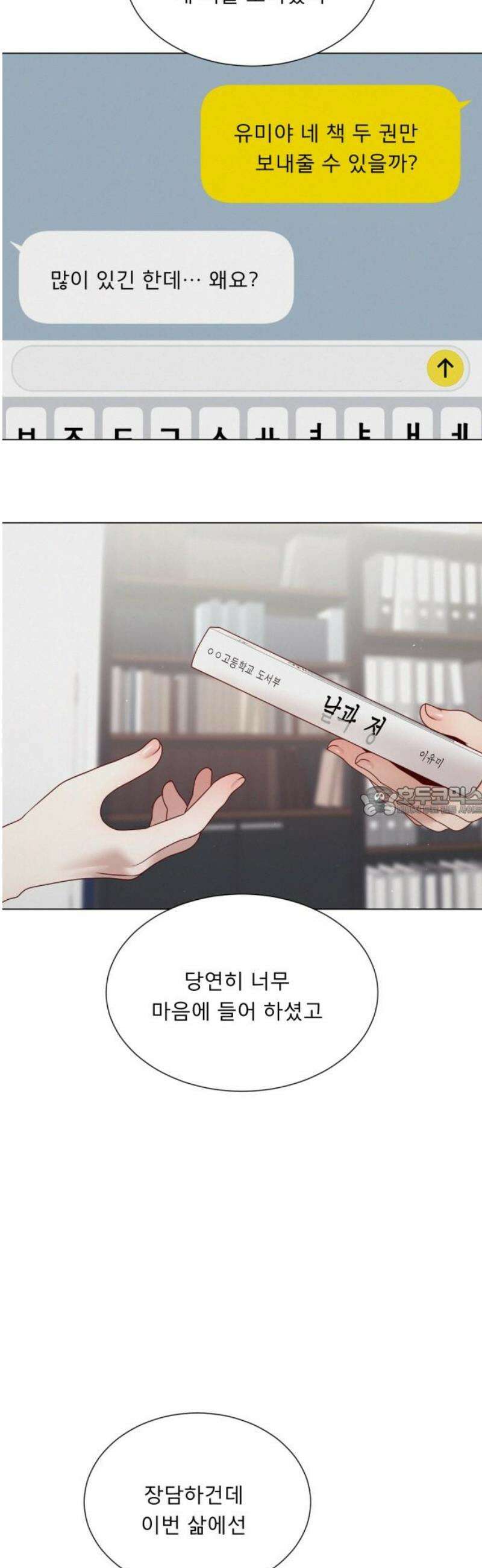 흑역사 어게인 94화 13