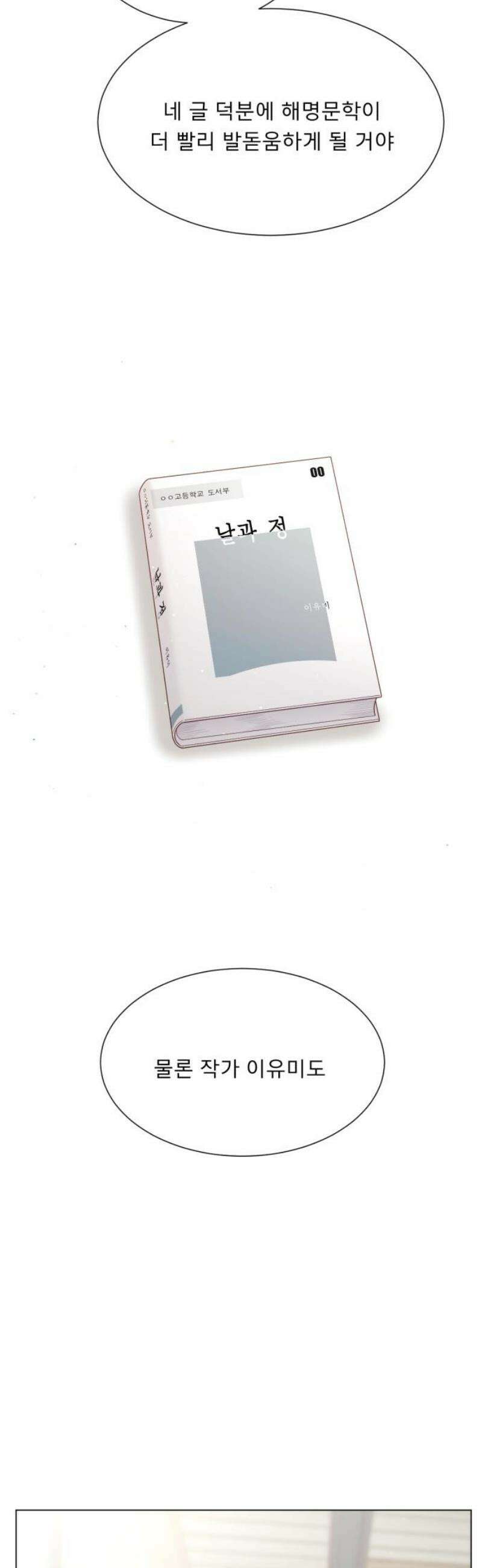 흑역사 어게인 94화 14