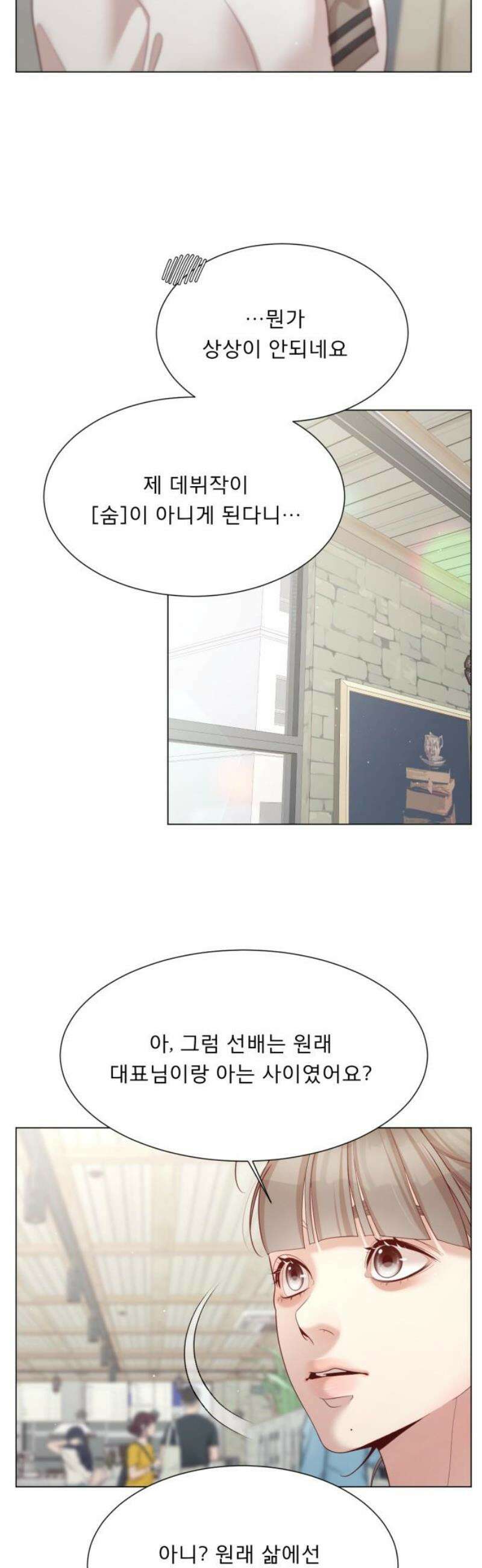 흑역사 어게인 94화 16