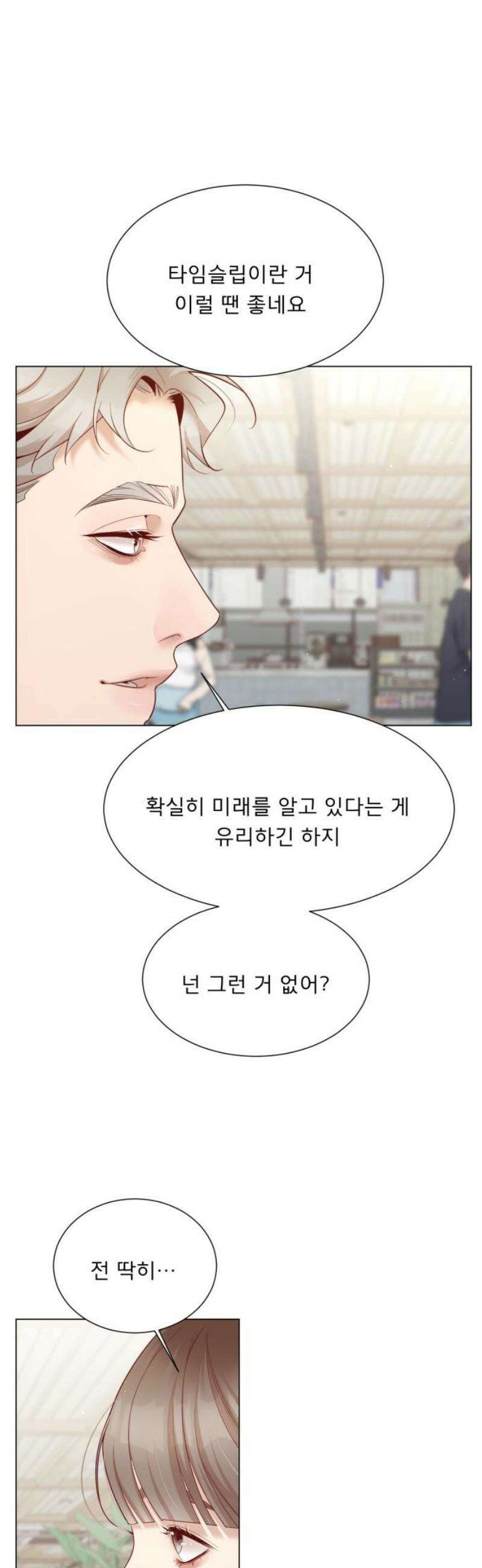 흑역사 어게인 94화 18