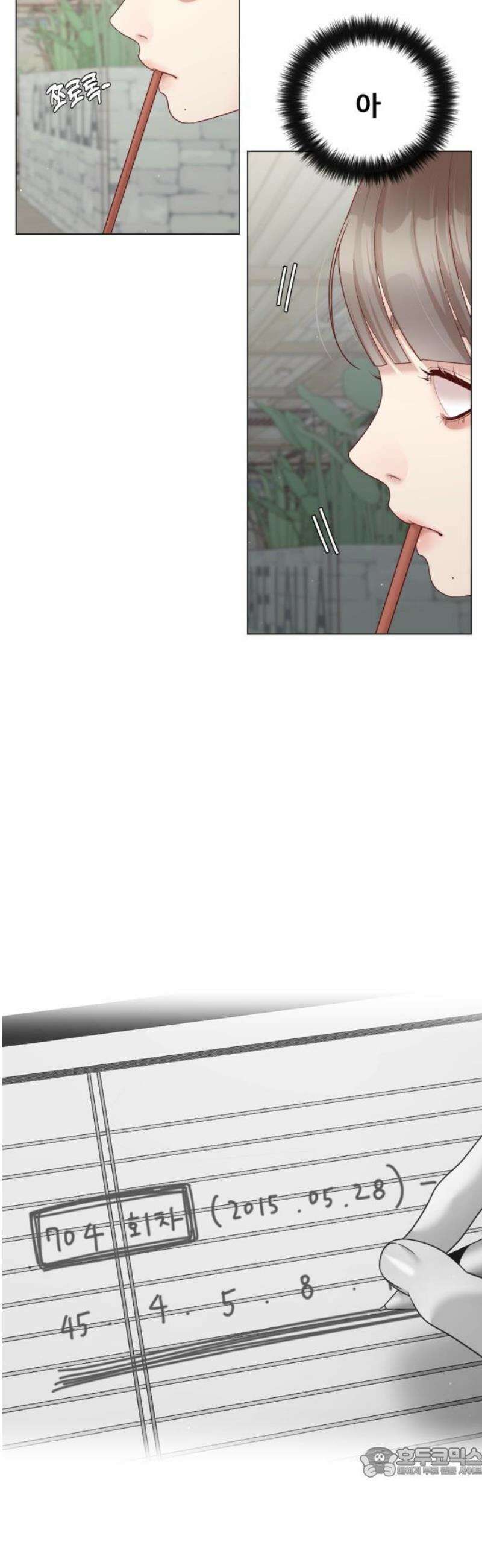 흑역사 어게인 94화 19