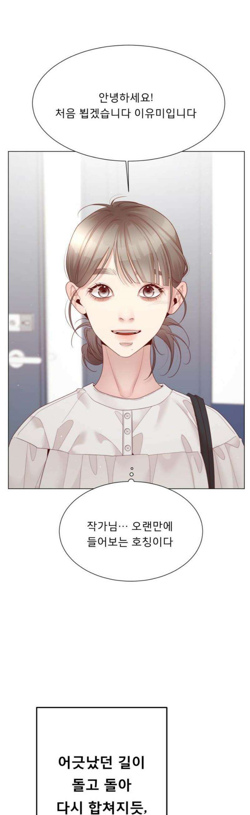 흑역사 어게인 94화 23