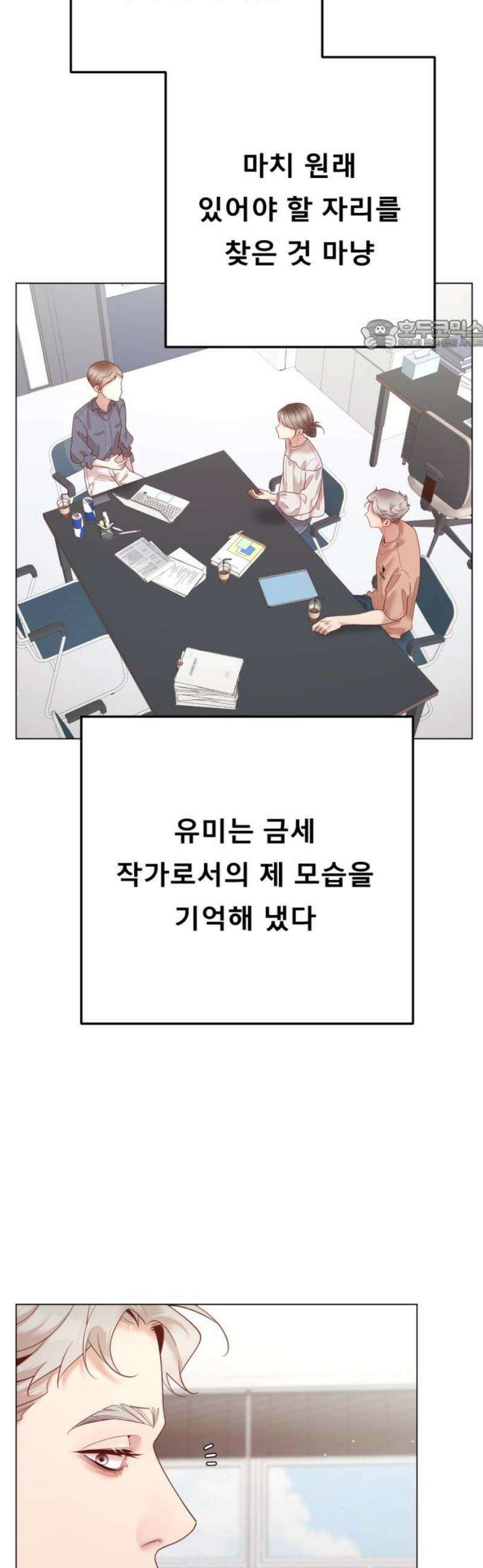 흑역사 어게인 94화 24