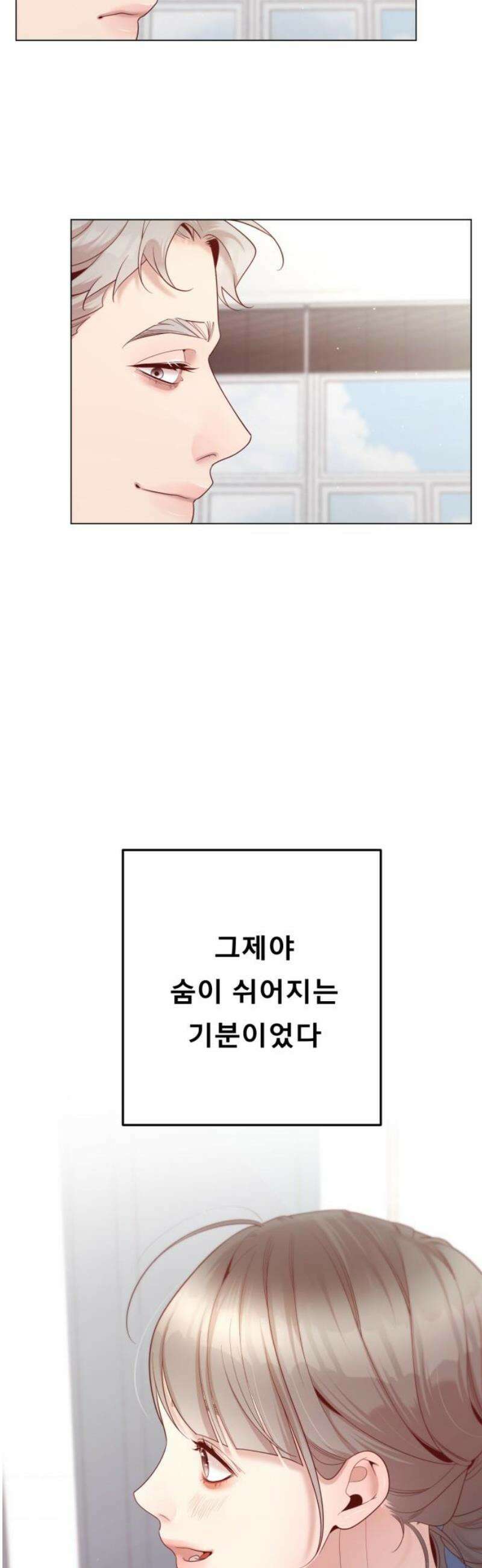 흑역사 어게인 94화 25