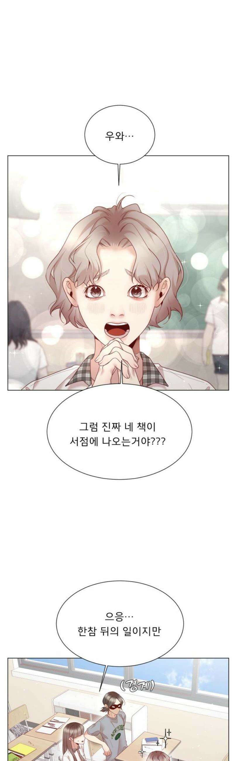 흑역사 어게인 94화 27