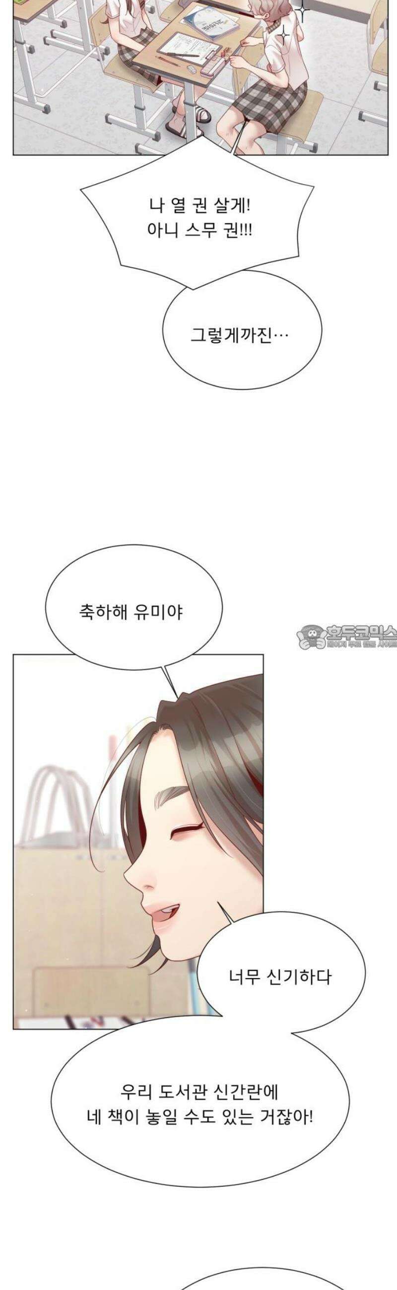 흑역사 어게인 94화 28