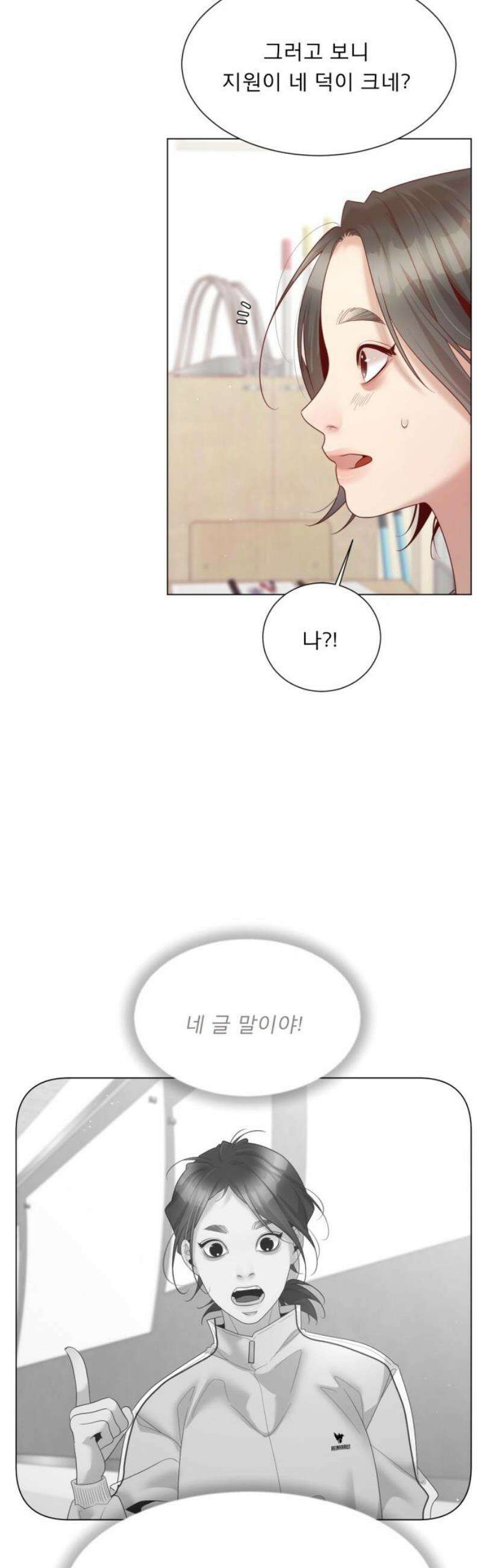흑역사 어게인 94화 29