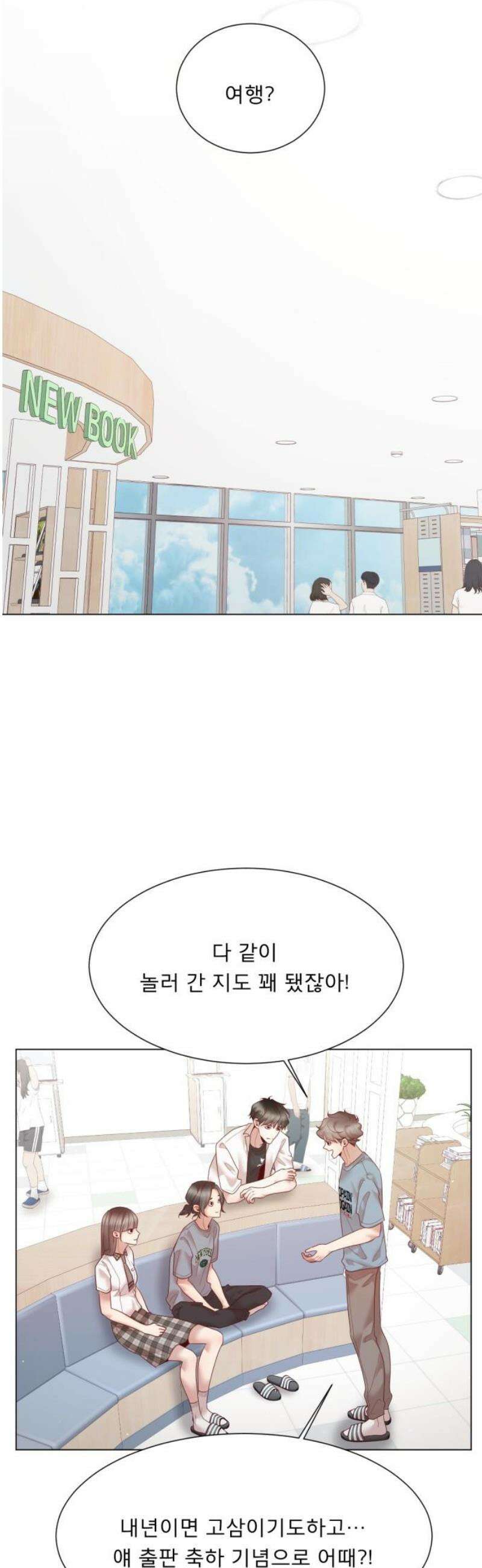흑역사 어게인 94화 36