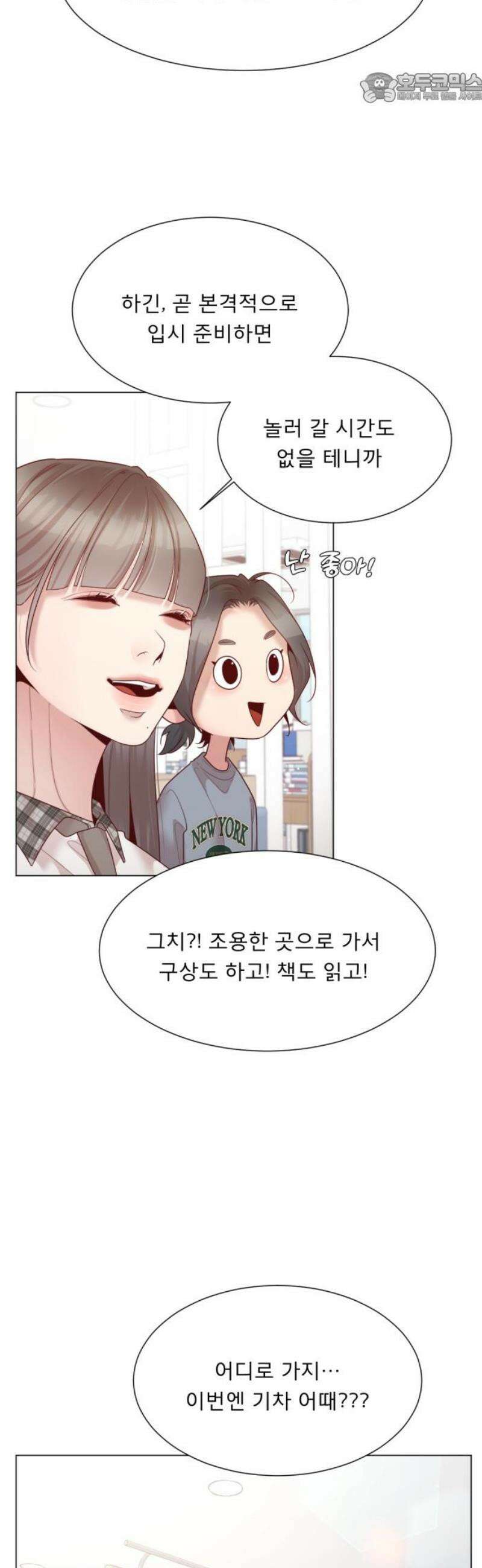 흑역사 어게인 94화 37