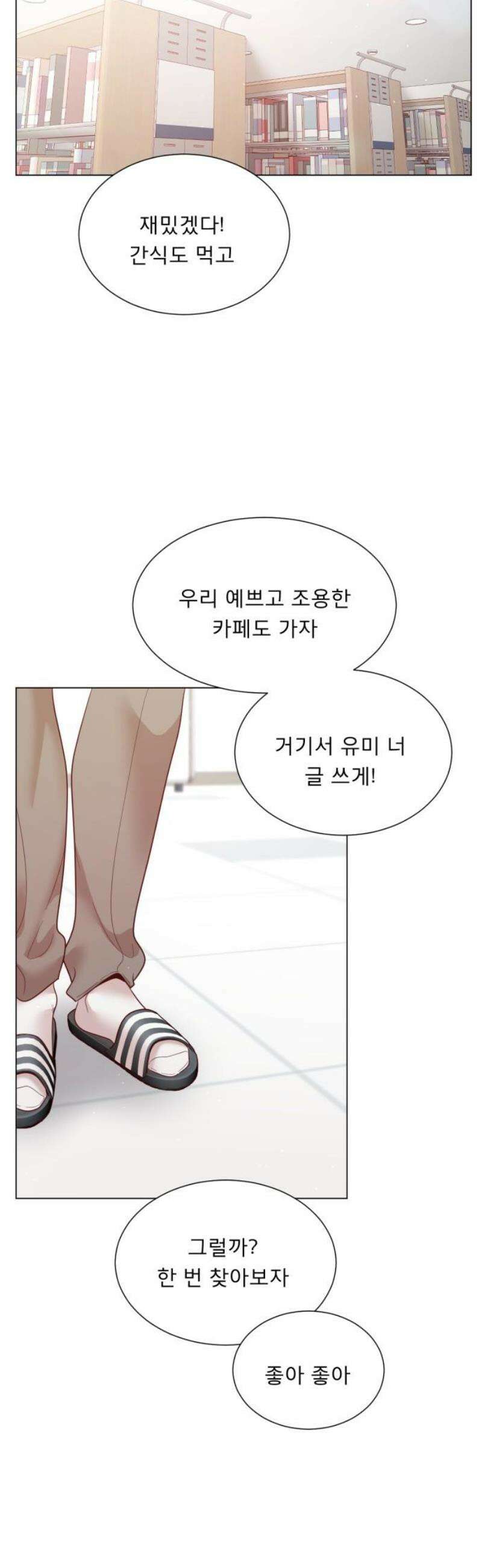 흑역사 어게인 94화 38