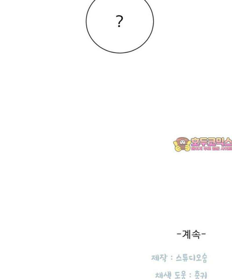 흑역사 어게인 94화 41