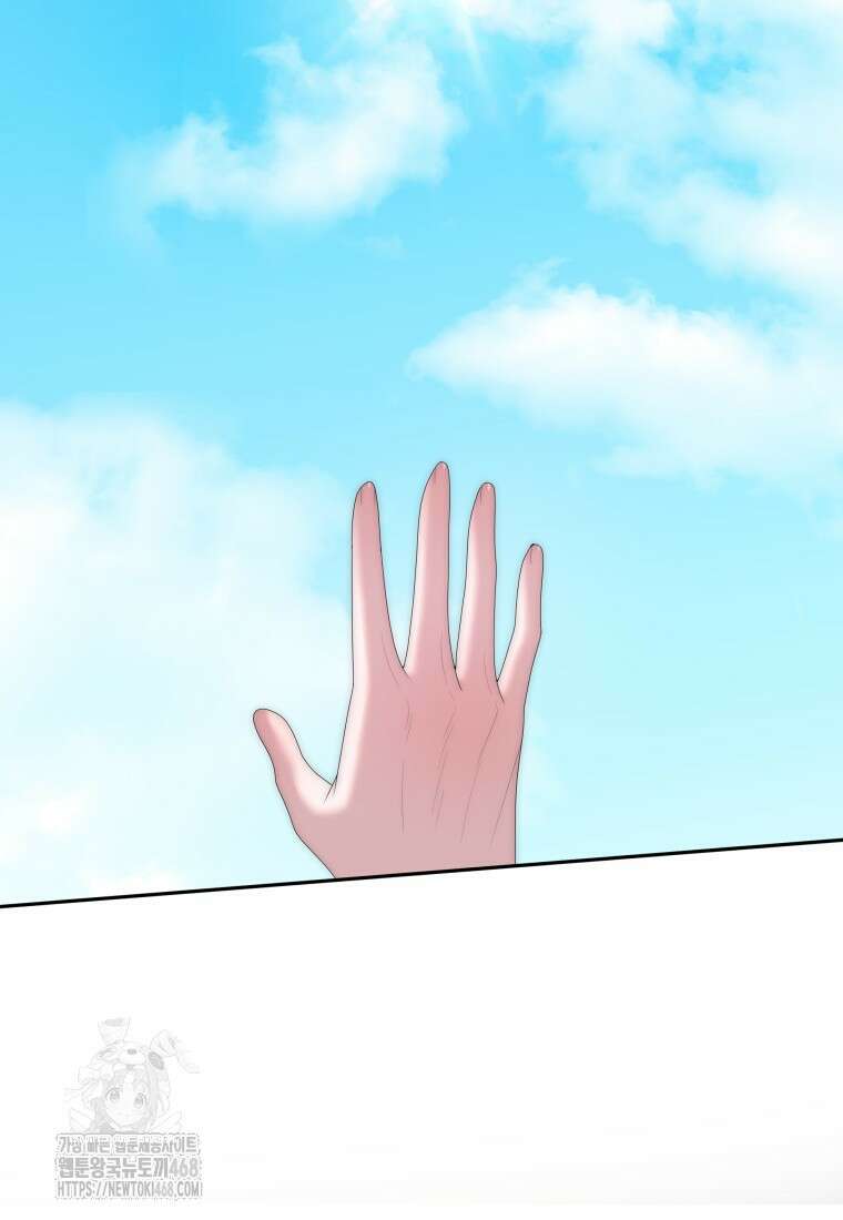 꽃길까지 앞으로 한걸음 153화 3