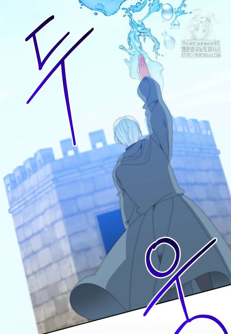 꽃길까지 앞으로 한걸음 153화 8