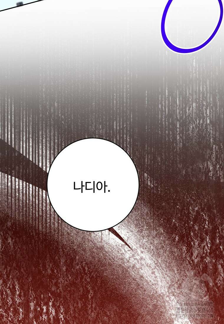 꽃길까지 앞으로 한걸음 153화 9