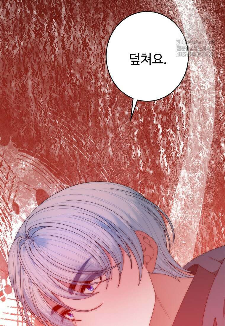 꽃길까지 앞으로 한걸음 153화 10