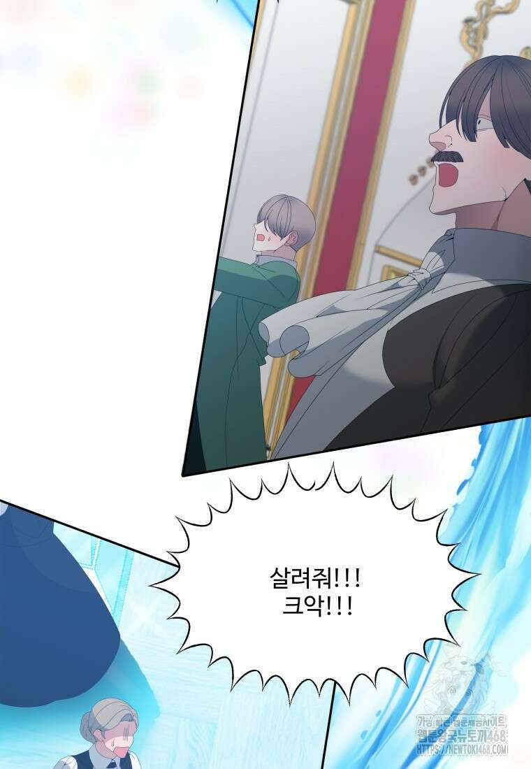 꽃길까지 앞으로 한걸음 153화 15