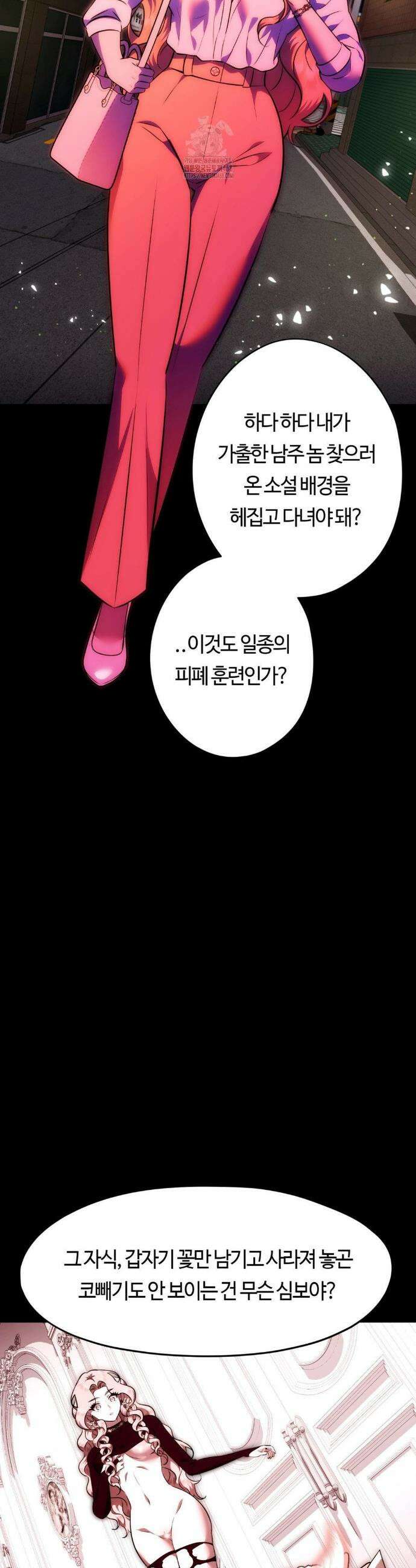 남주를 죽여도 되나요? 26화 2