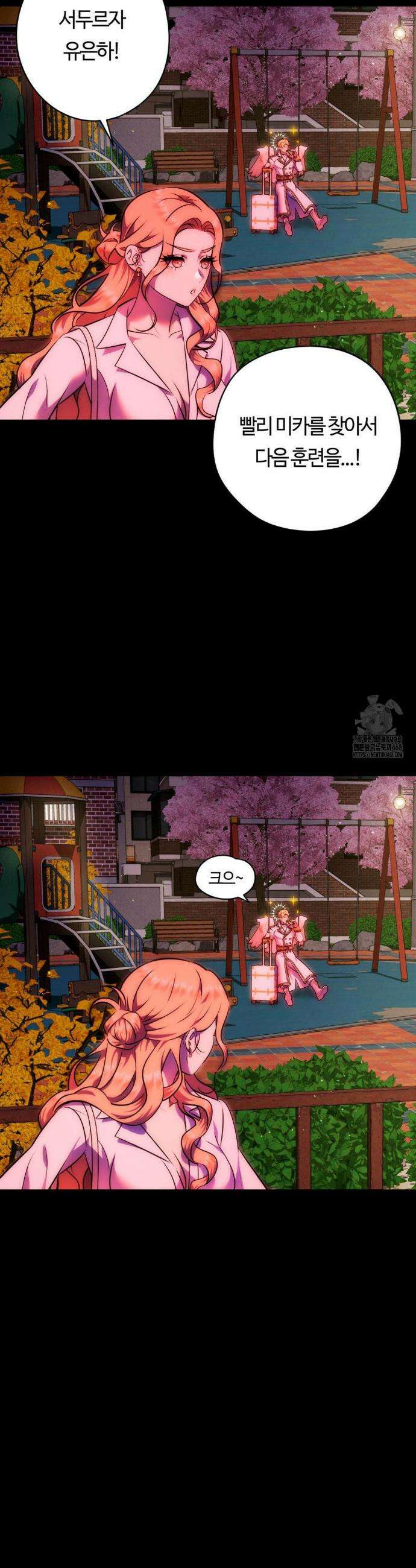 남주를 죽여도 되나요? 26화 8