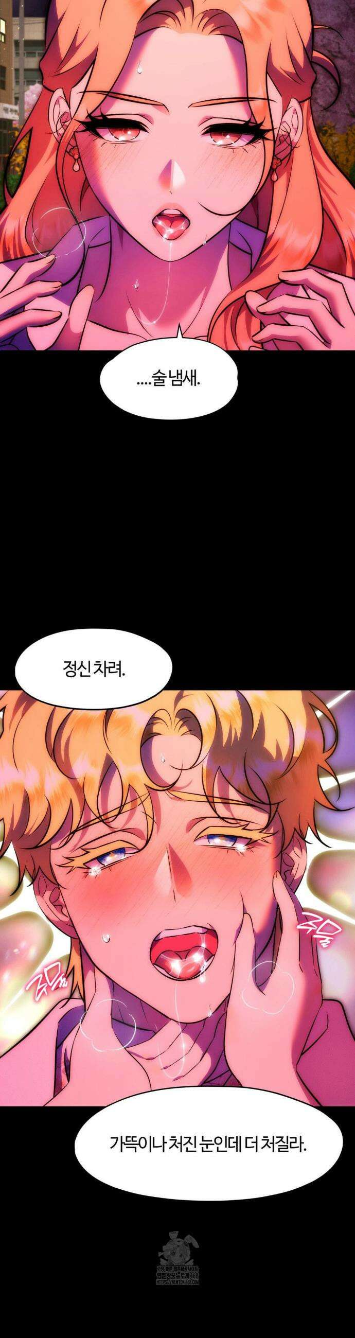 남주를 죽여도 되나요? 26화 33