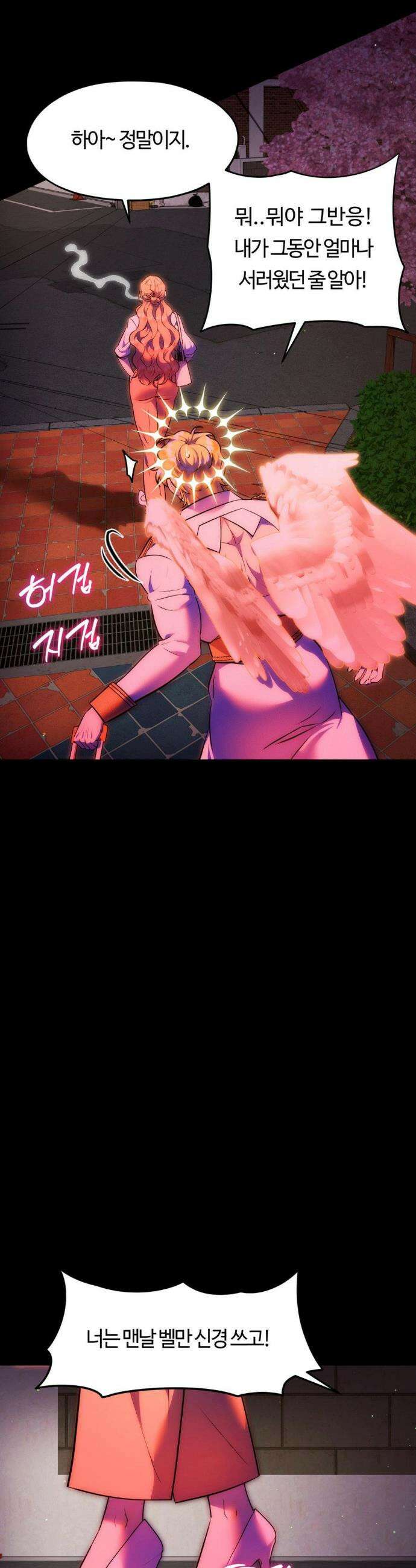 남주를 죽여도 되나요? 26화 36
